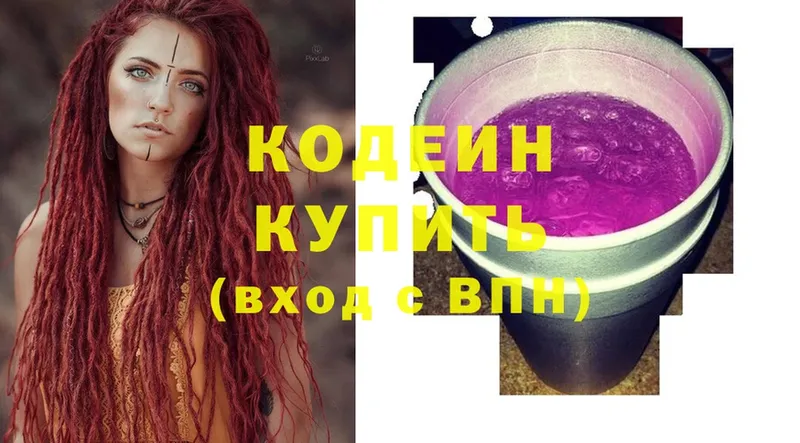 Codein Purple Drank  закладки  Ликино-Дулёво 