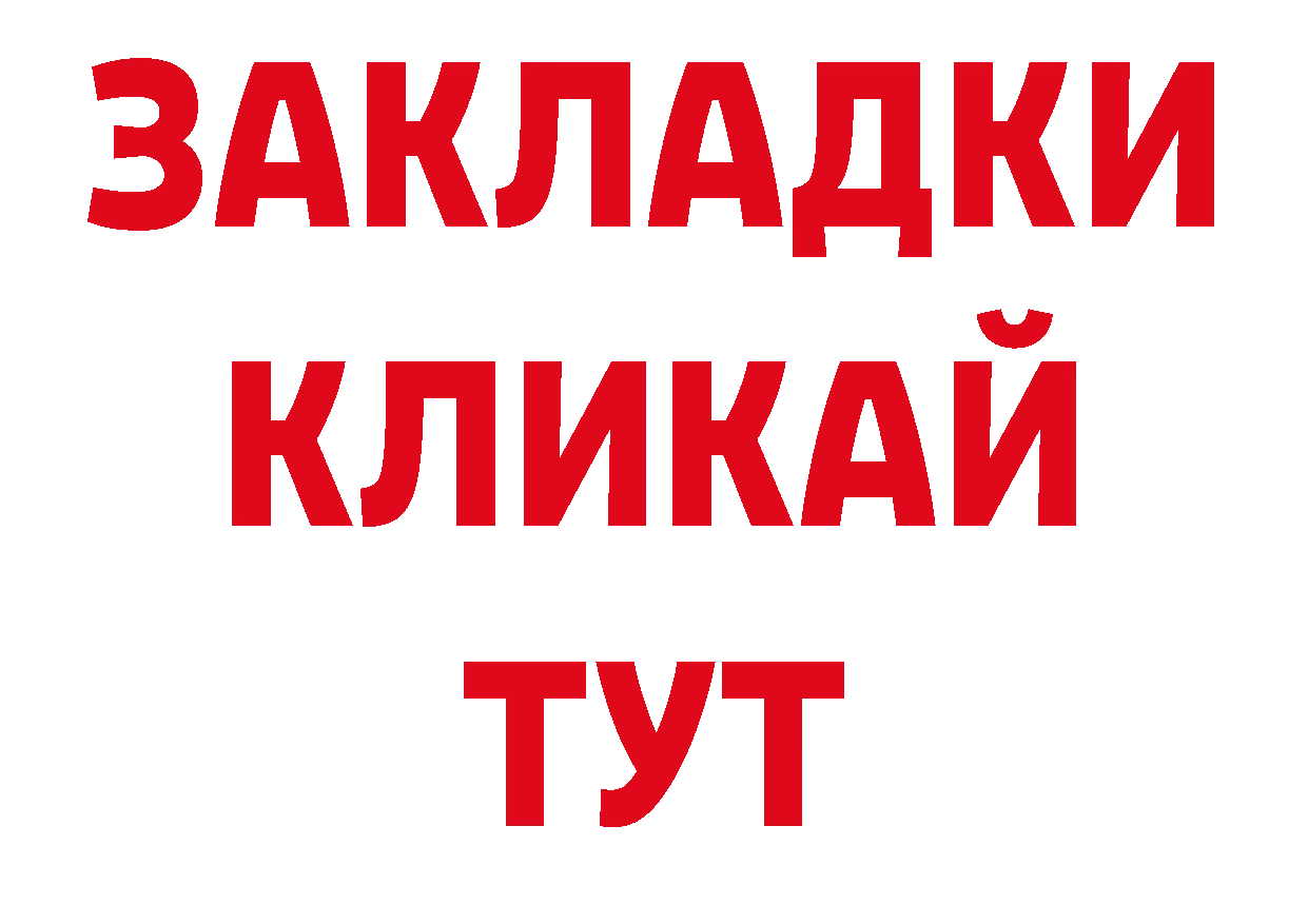 Как найти наркотики?  состав Ликино-Дулёво